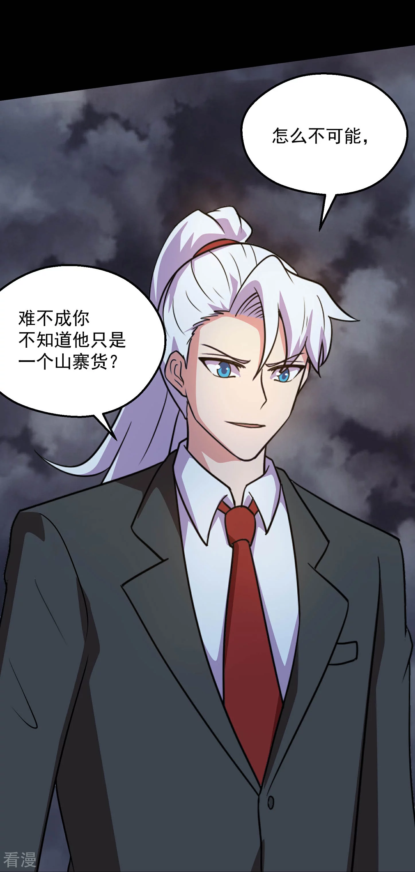 第782话 你的幕后主使究竟是谁？27