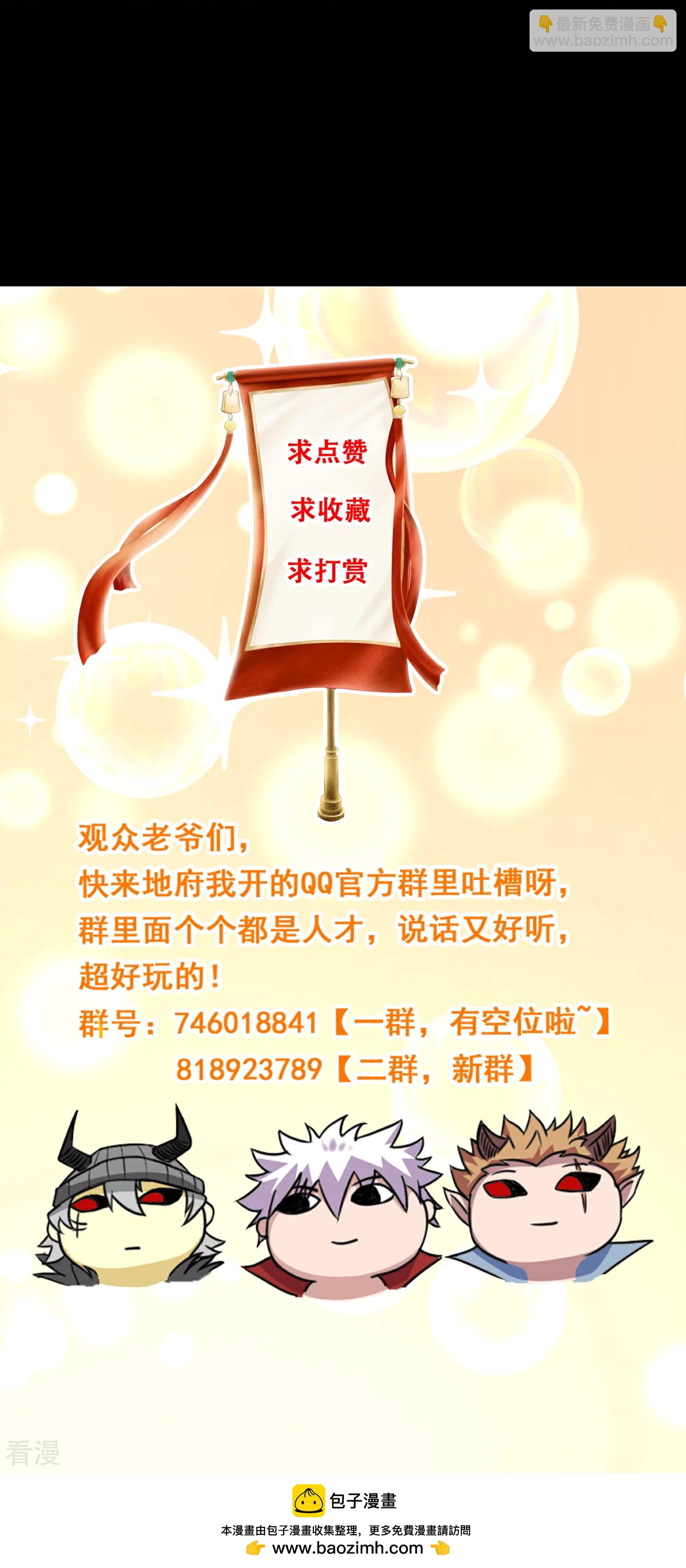 第782话 你的幕后主使究竟是谁？33