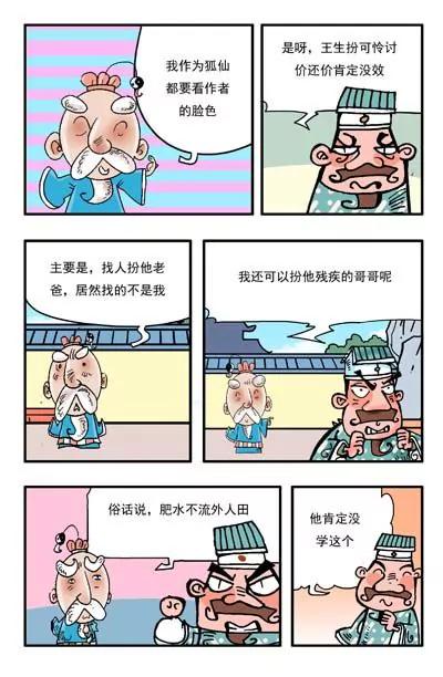 第7话5