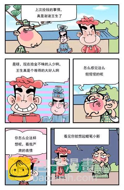 第11话1