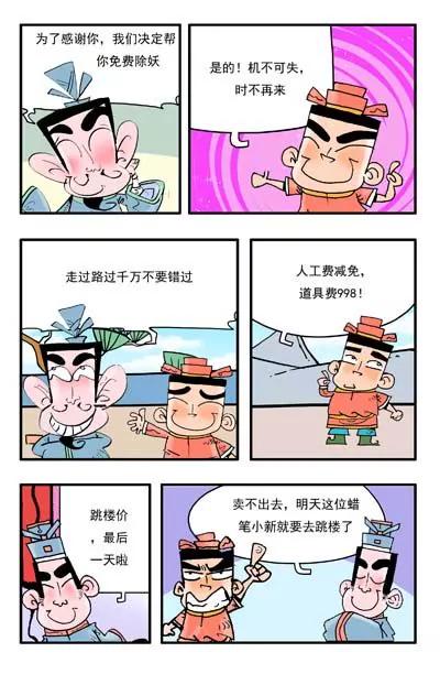 第11话2