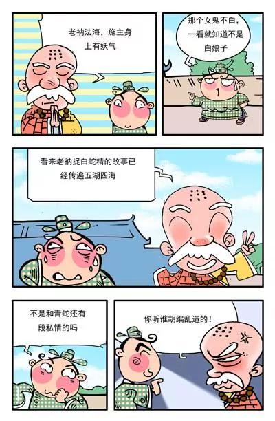 第11话3