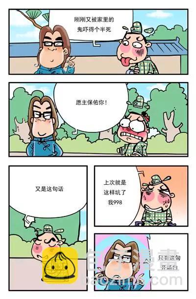 第11话4