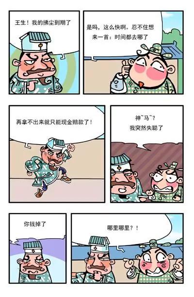 第16话10