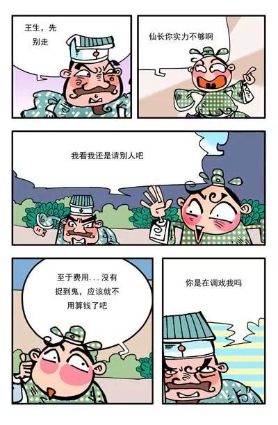 第16话13
