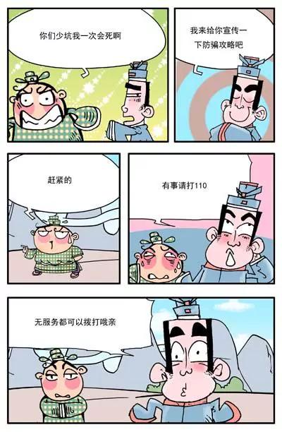 第16话3