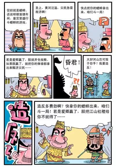 第21话1