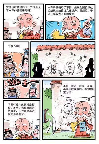 第23话2