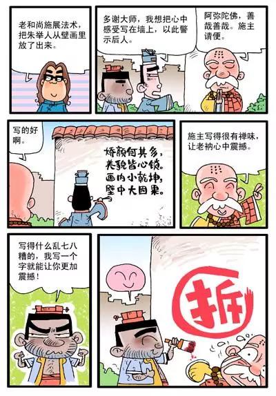 第23话7