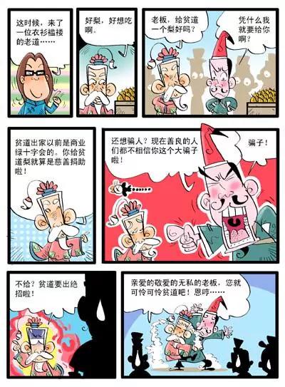 第32话3