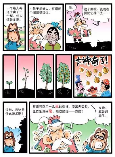第32话4
