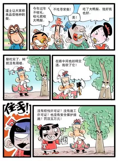 第32话5