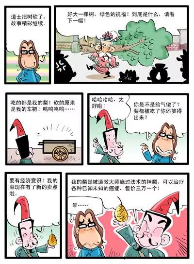 第32话7