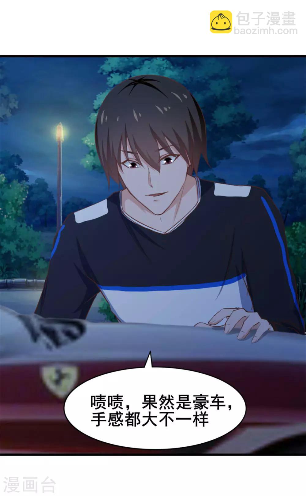第70话 老婆？！28