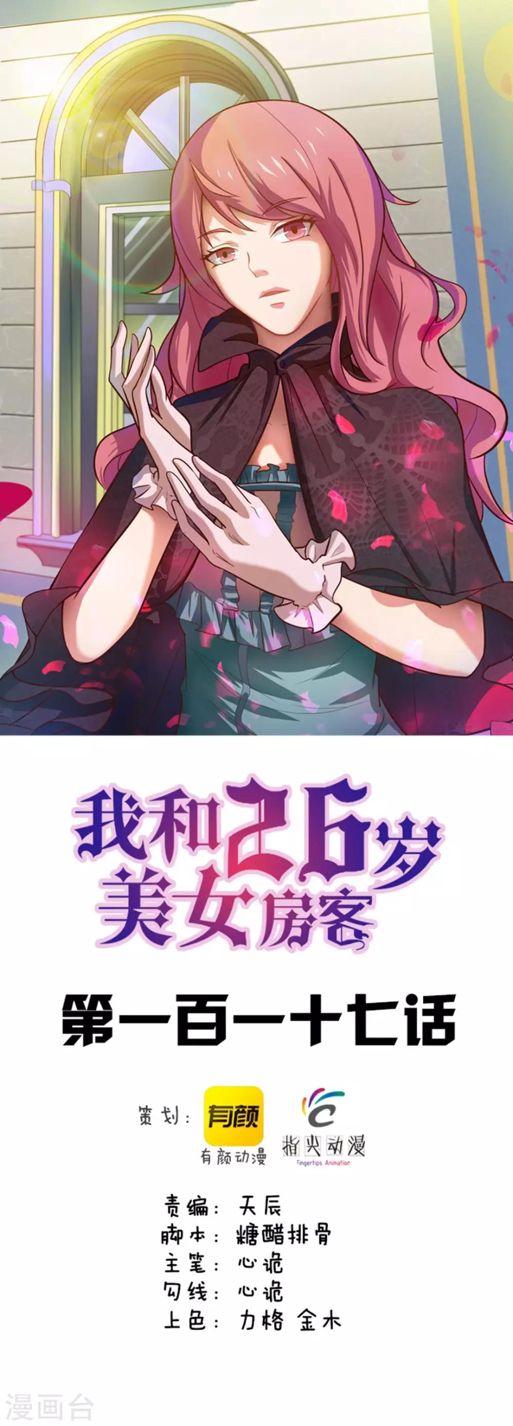 第117话 秦兄你可真有钱0