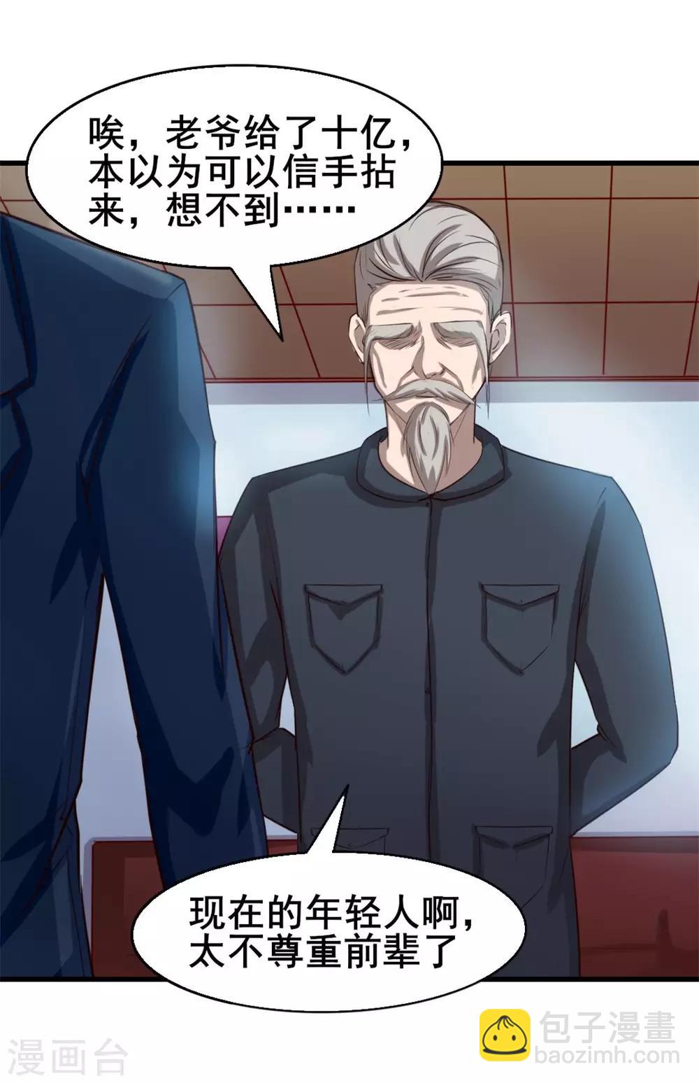 第117话 秦兄你可真有钱12