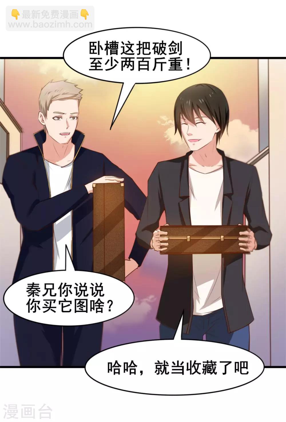 第117话 秦兄你可真有钱17