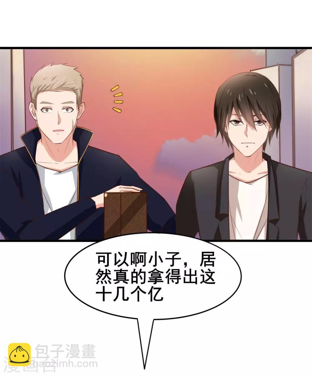 第117话 秦兄你可真有钱18