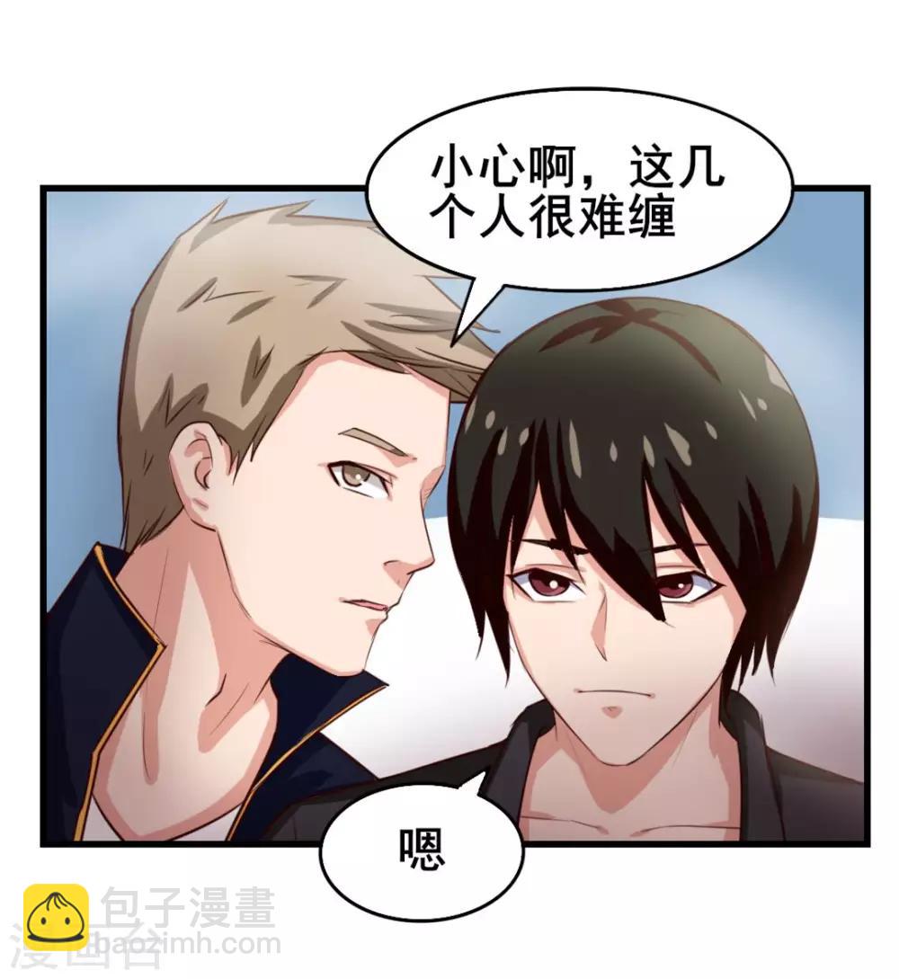 第117话 秦兄你可真有钱24