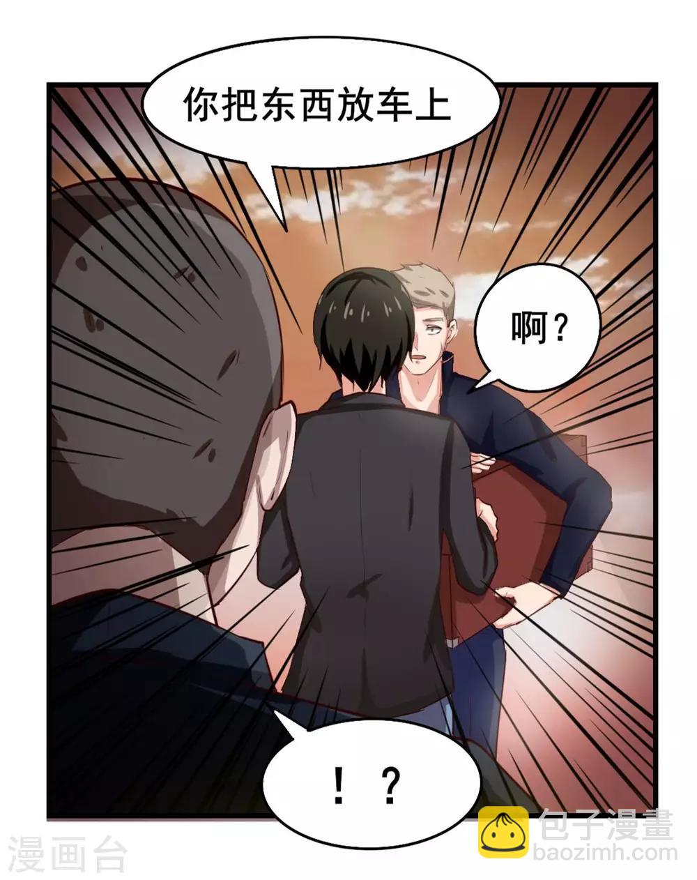 第117话 秦兄你可真有钱25