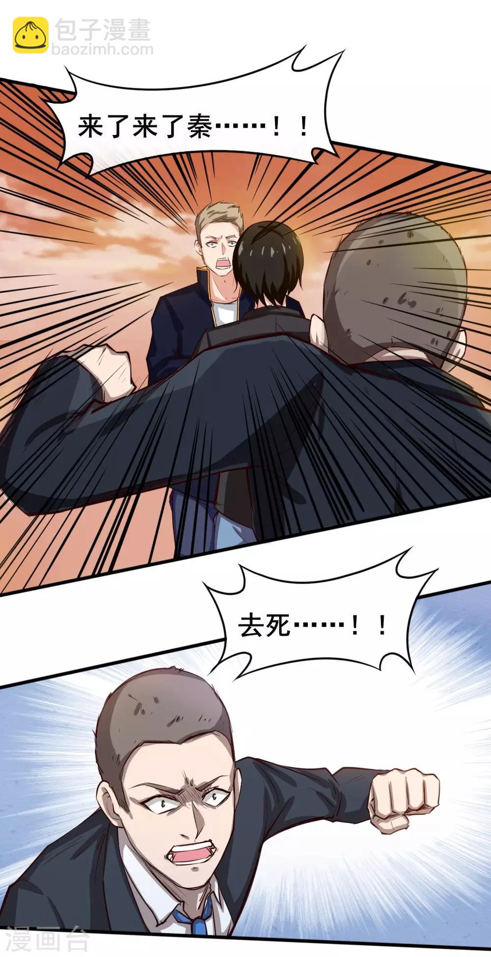 第117话 秦兄你可真有钱27
