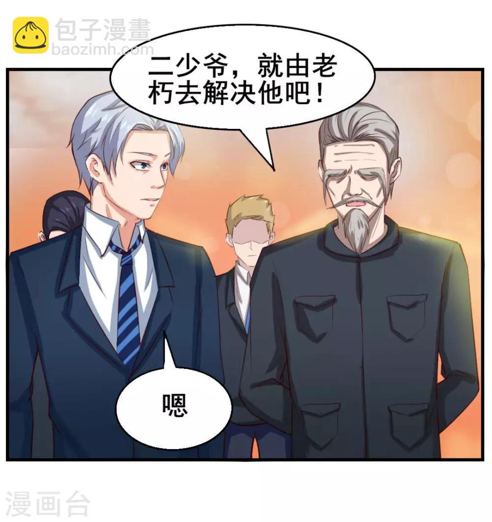第117话 秦兄你可真有钱33