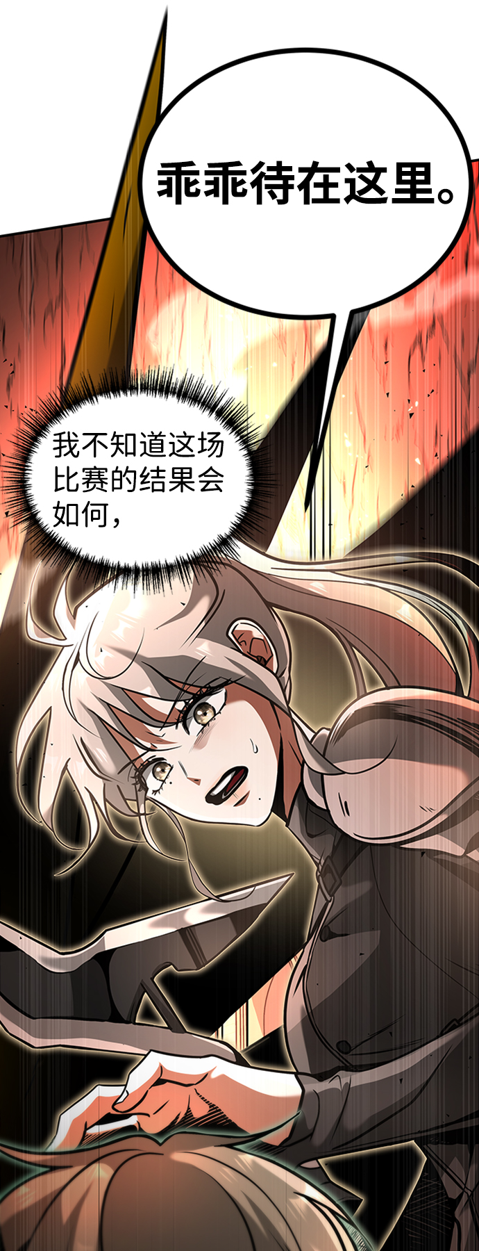 [第7话] 维安蒂纳（4）78