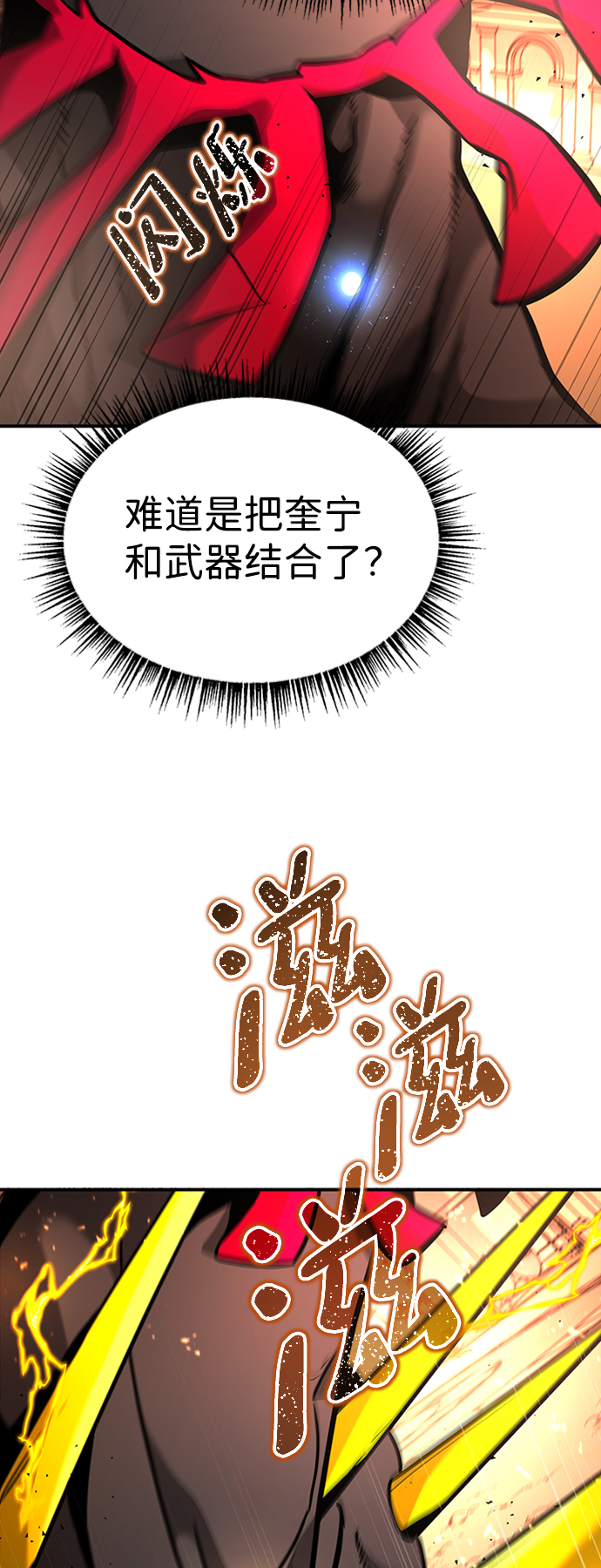 [第7话] 维安蒂纳（4）87