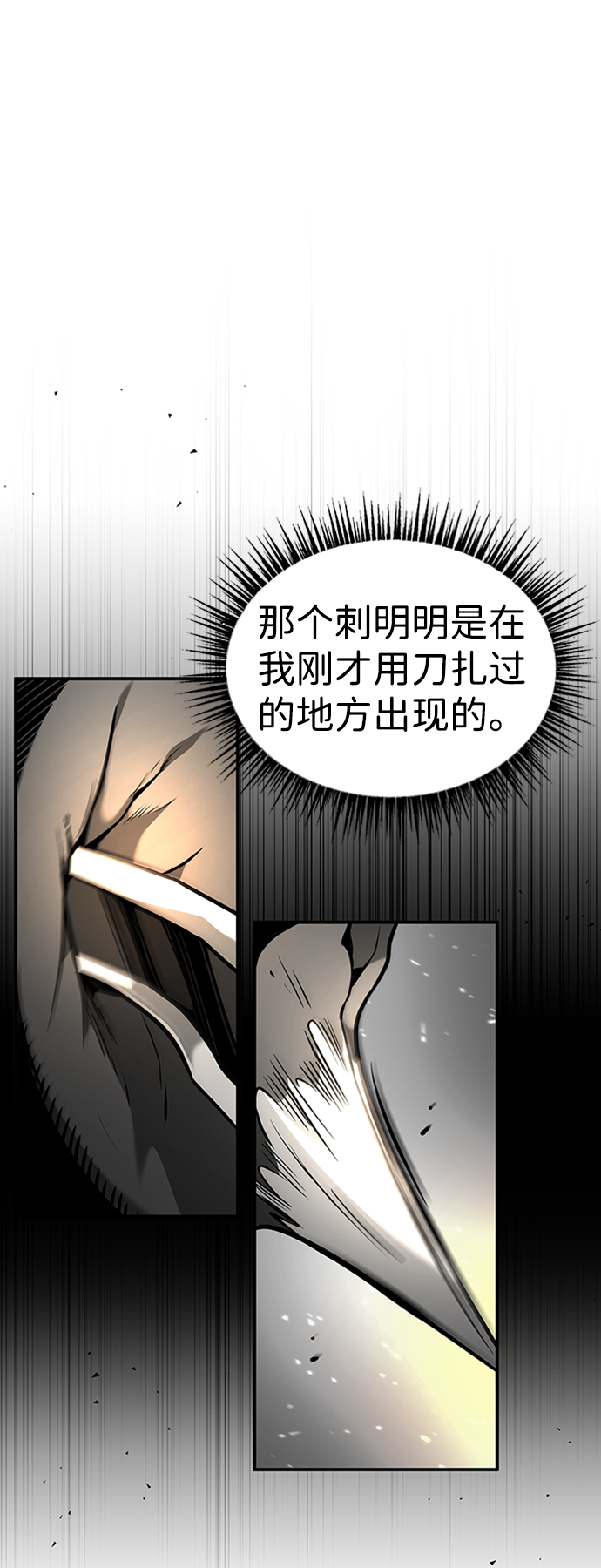 [第8话] 维安蒂纳（5）24