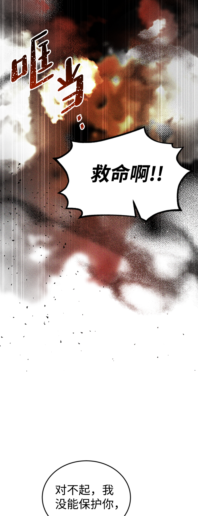 [第9话] 维安蒂纳（6）39