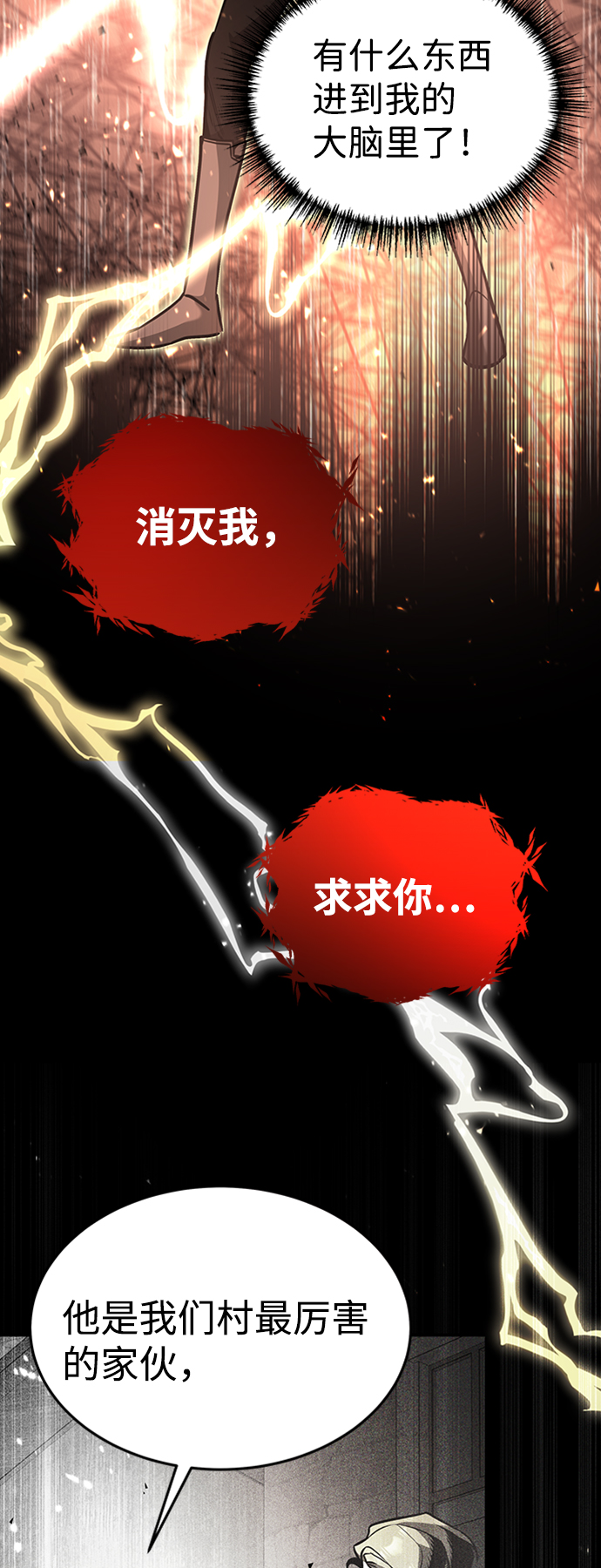 [第9话] 维安蒂纳（6）56