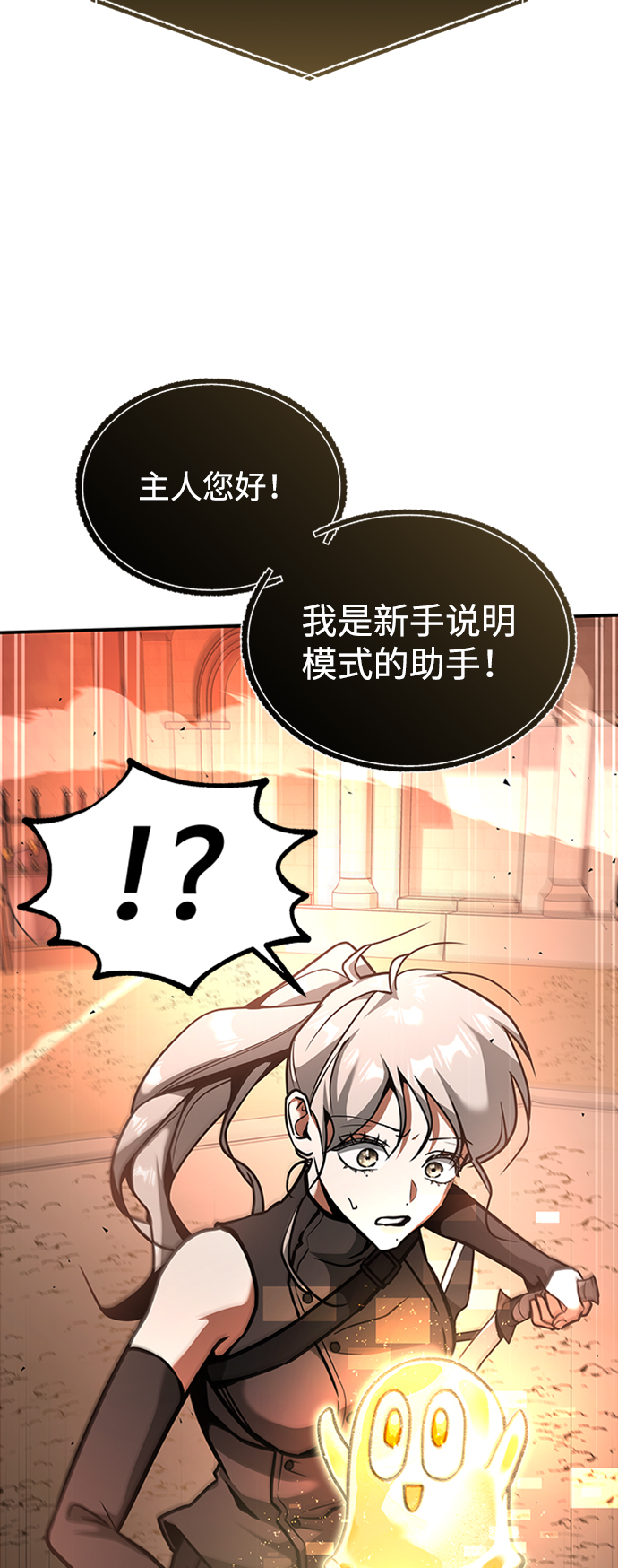 [第9话] 维安蒂纳（6）8