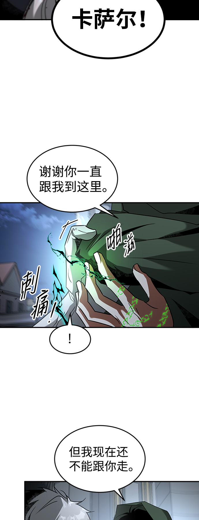 [第17话] 亲切且善良的人15