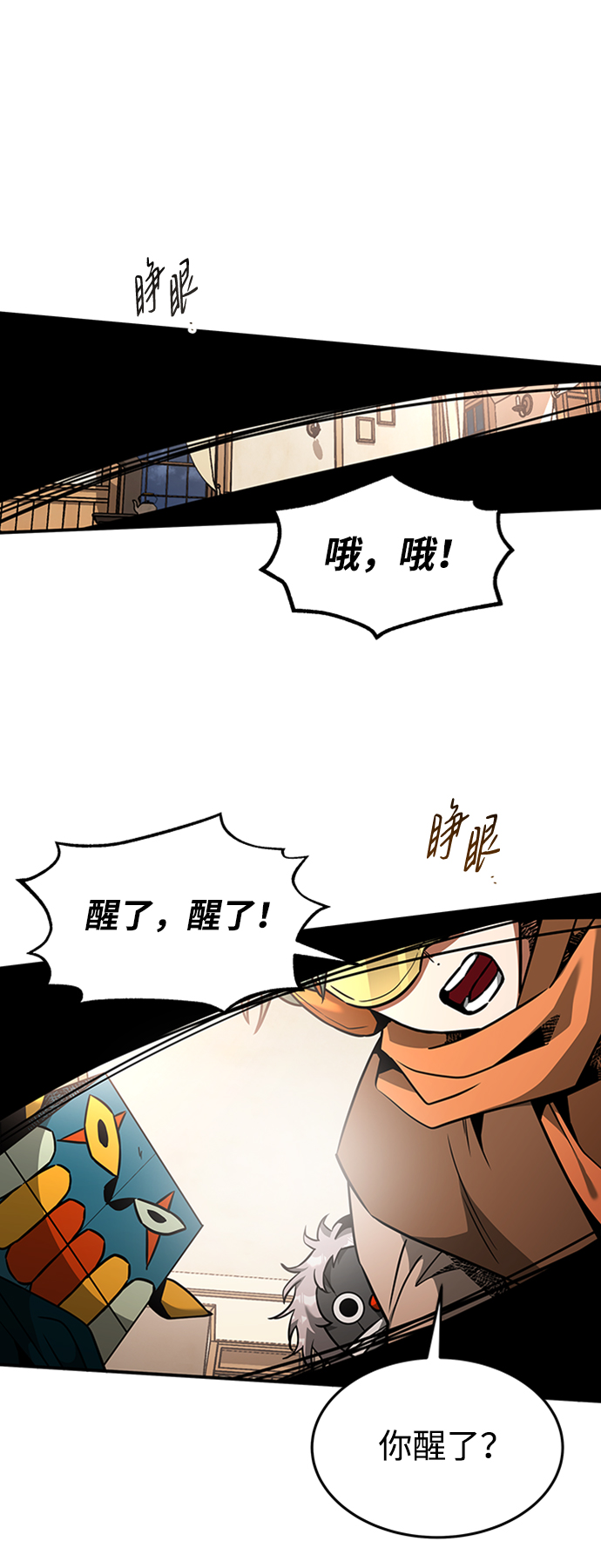 [第17话] 亲切且善良的人23