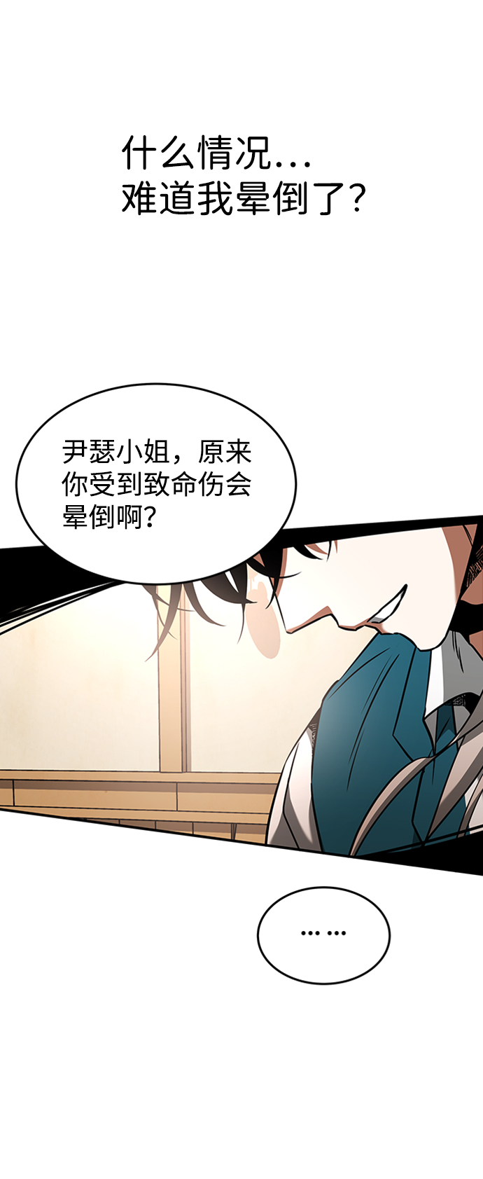 [第17话] 亲切且善良的人24