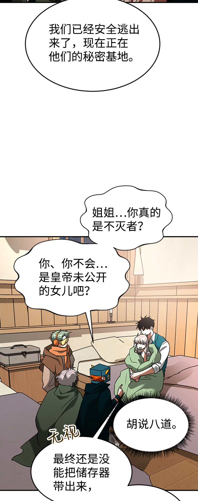 [第17话] 亲切且善良的人27