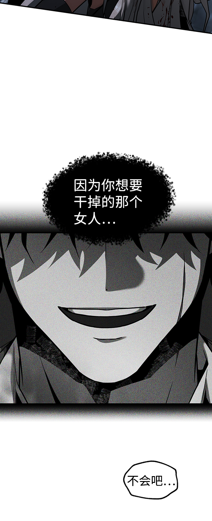 [第17话] 亲切且善良的人3