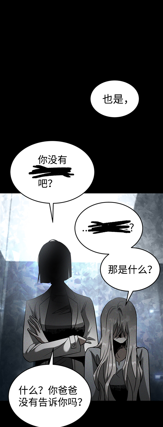 [第17话] 亲切且善良的人56