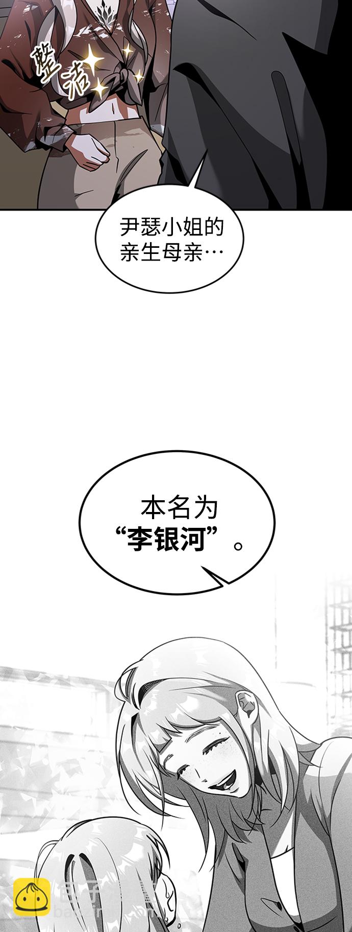 [第24话] 玛琳=李银河2