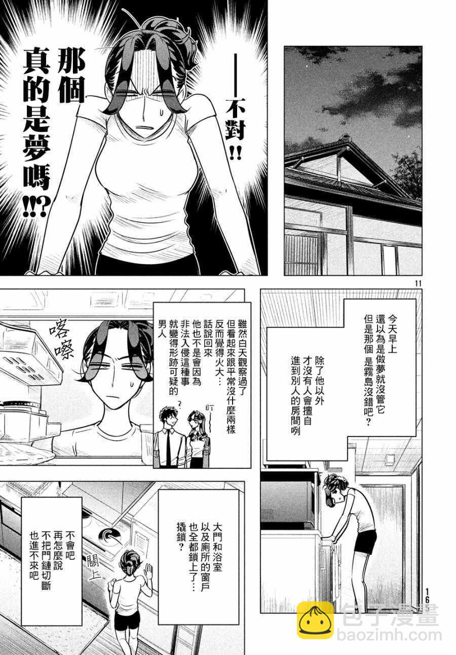 第6话10
