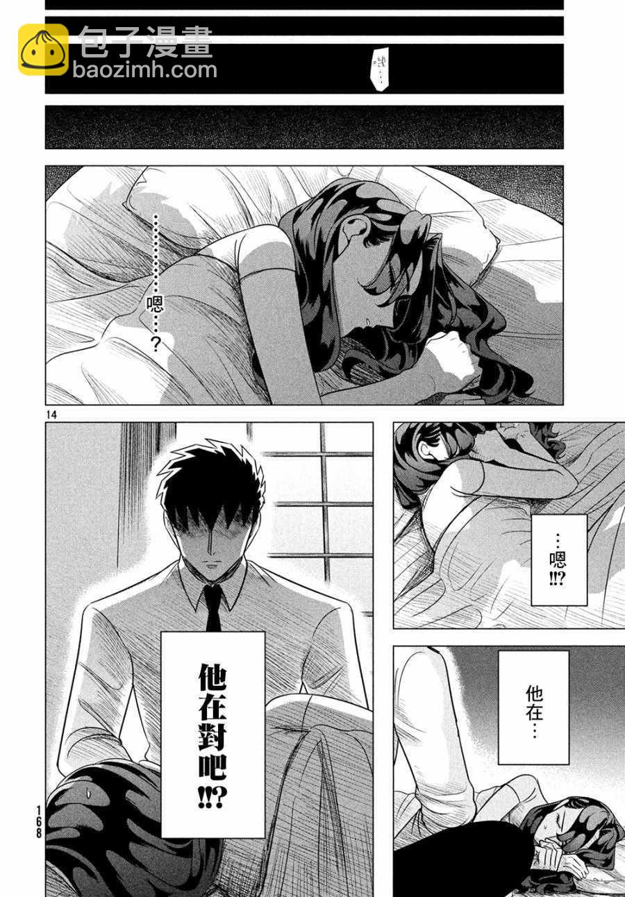 第6话13