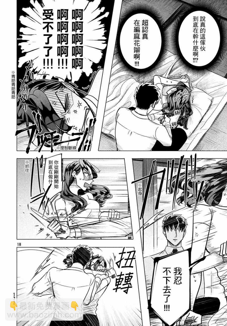 第6话17