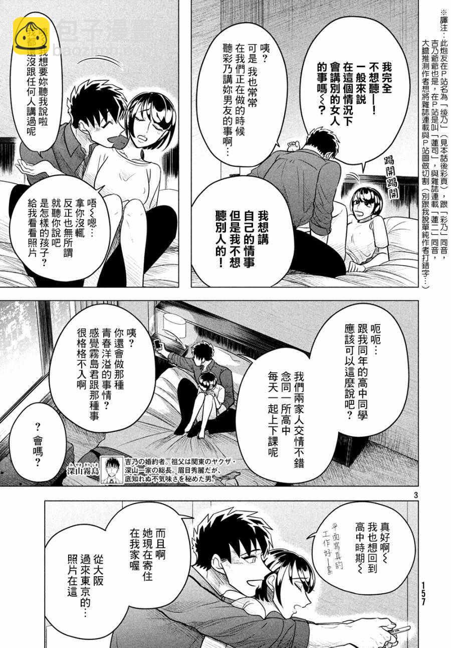 第6话2