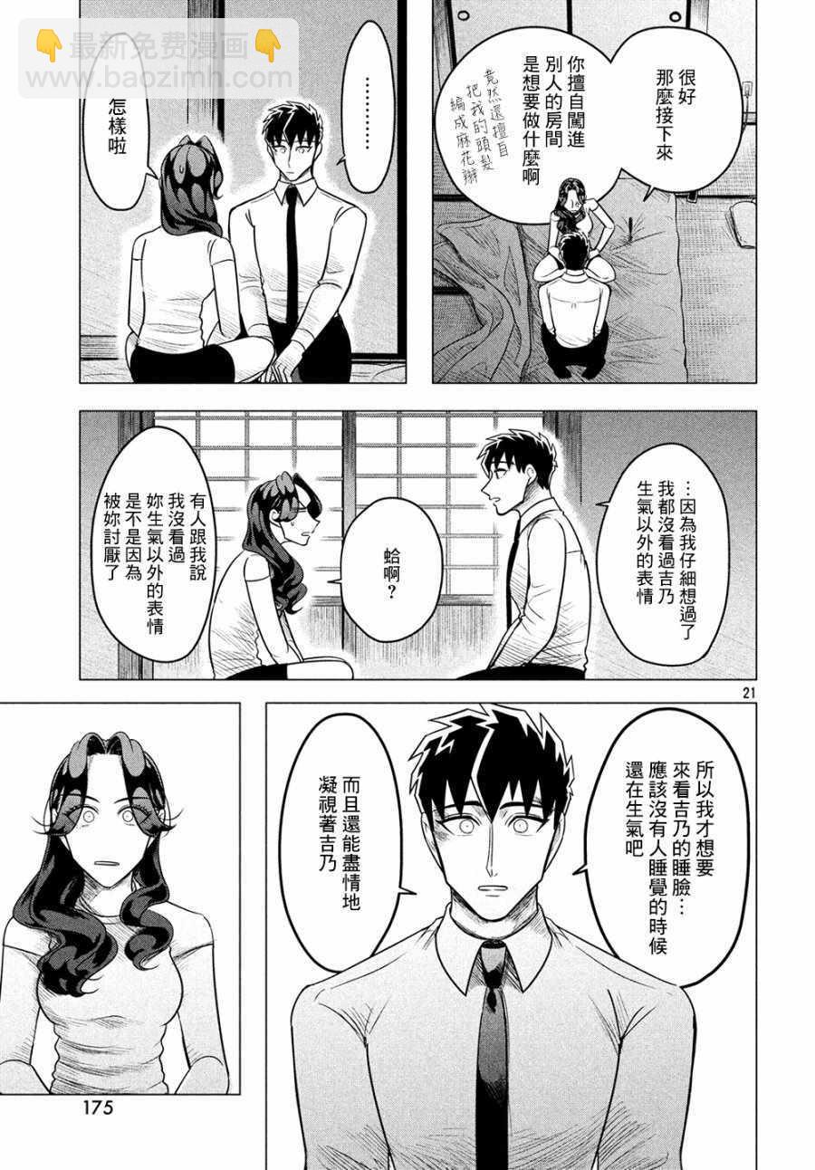 第6话20
