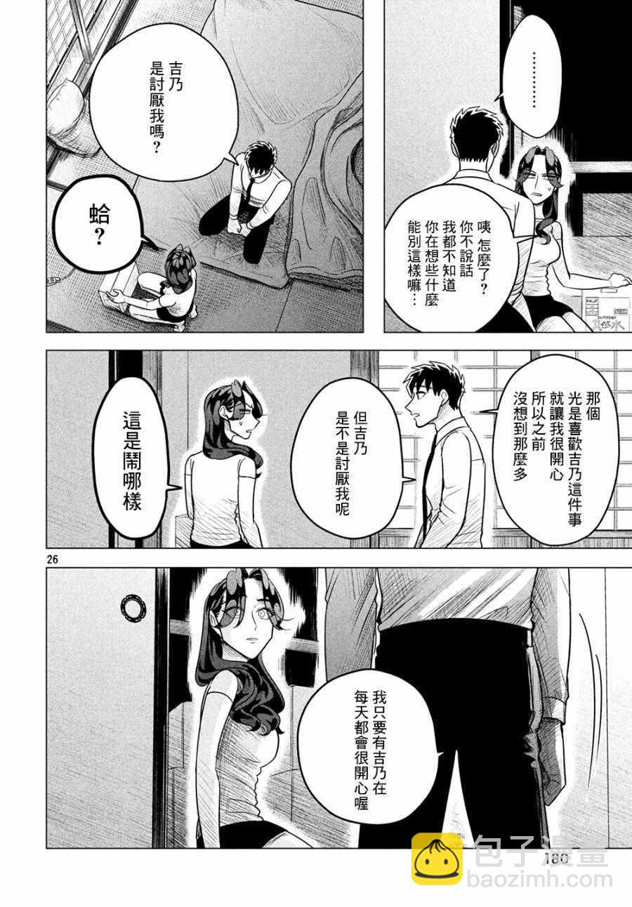 第6话25