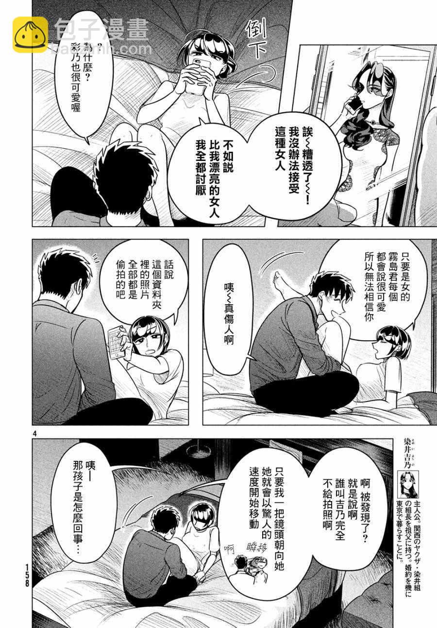 第6话3