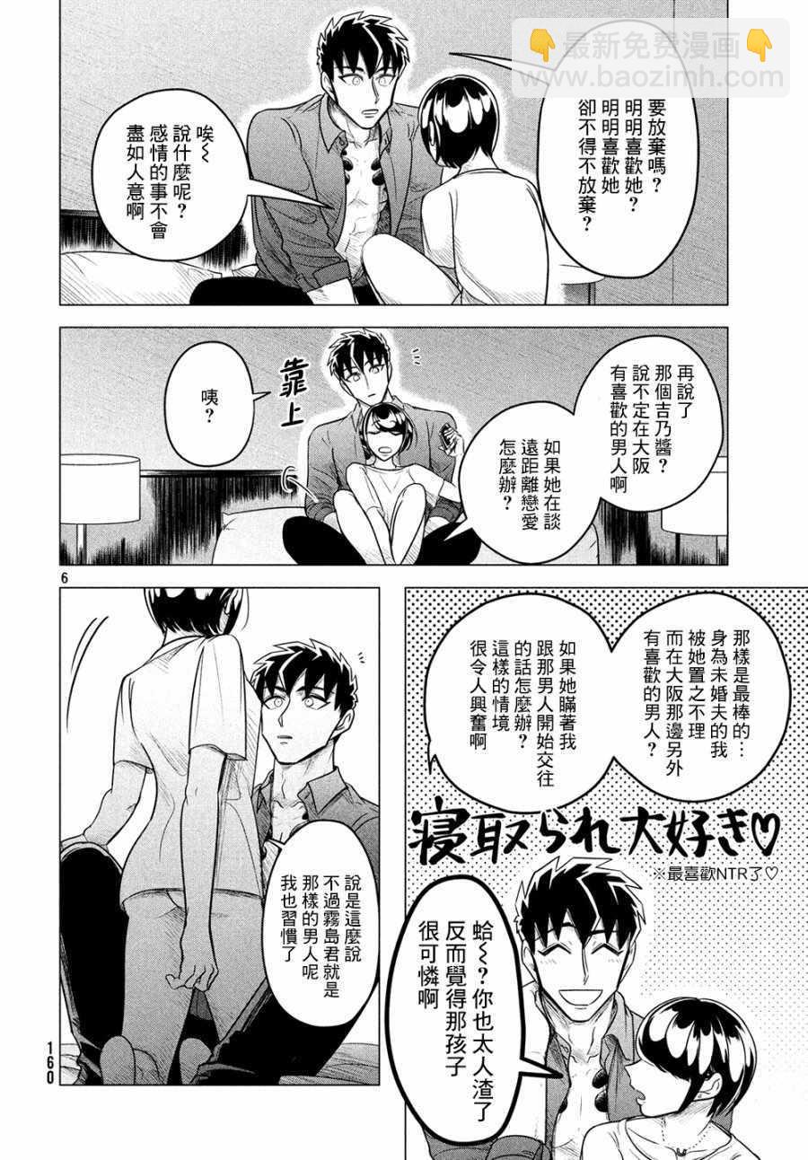 第6话5