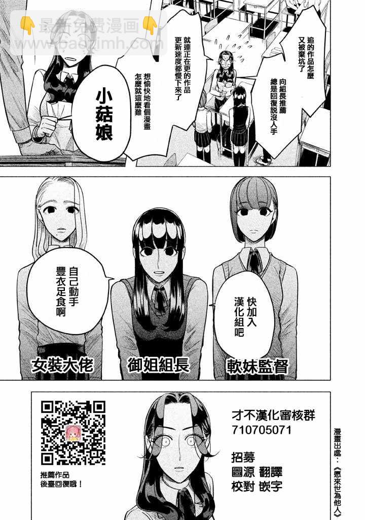 第7话27