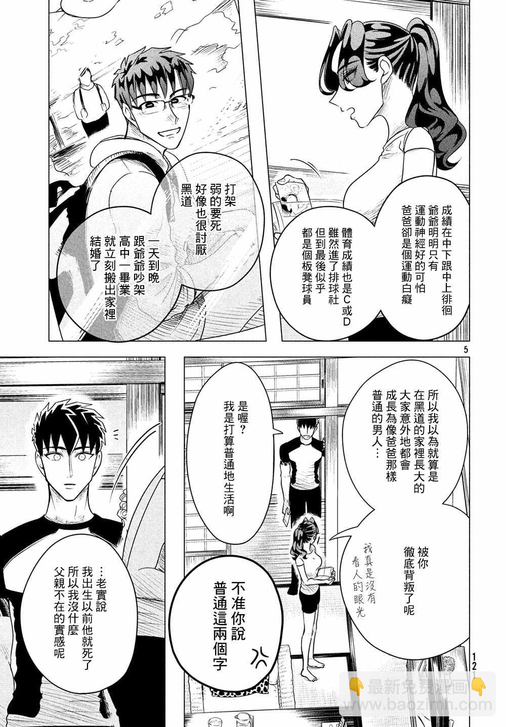 第7话4