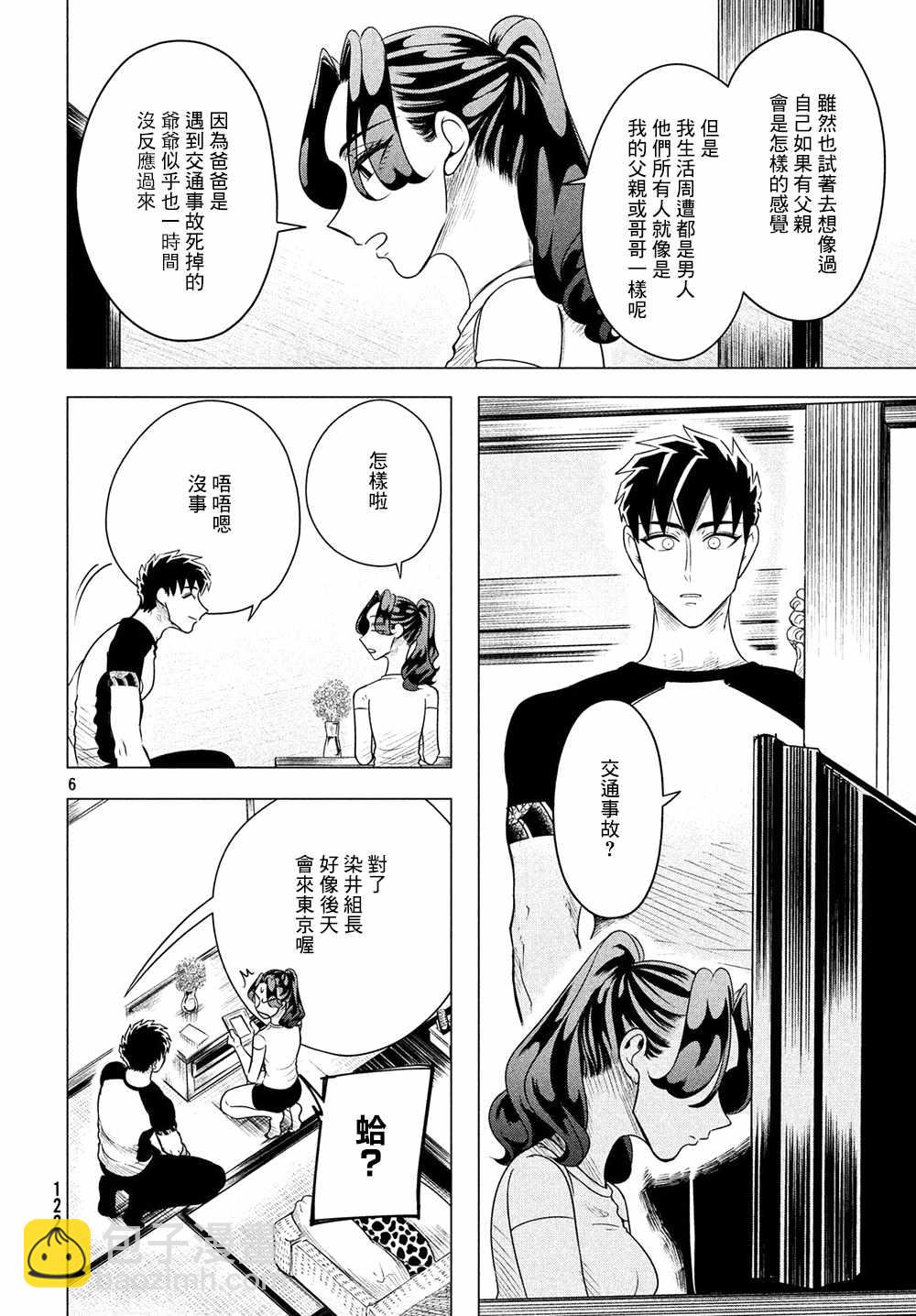 第7话5